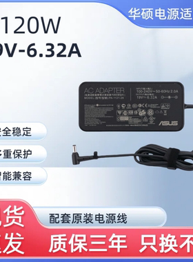 华硕飞行堡垒 FX50J ZX50JX充电器FX53V GL503电源适配器19V6.32A