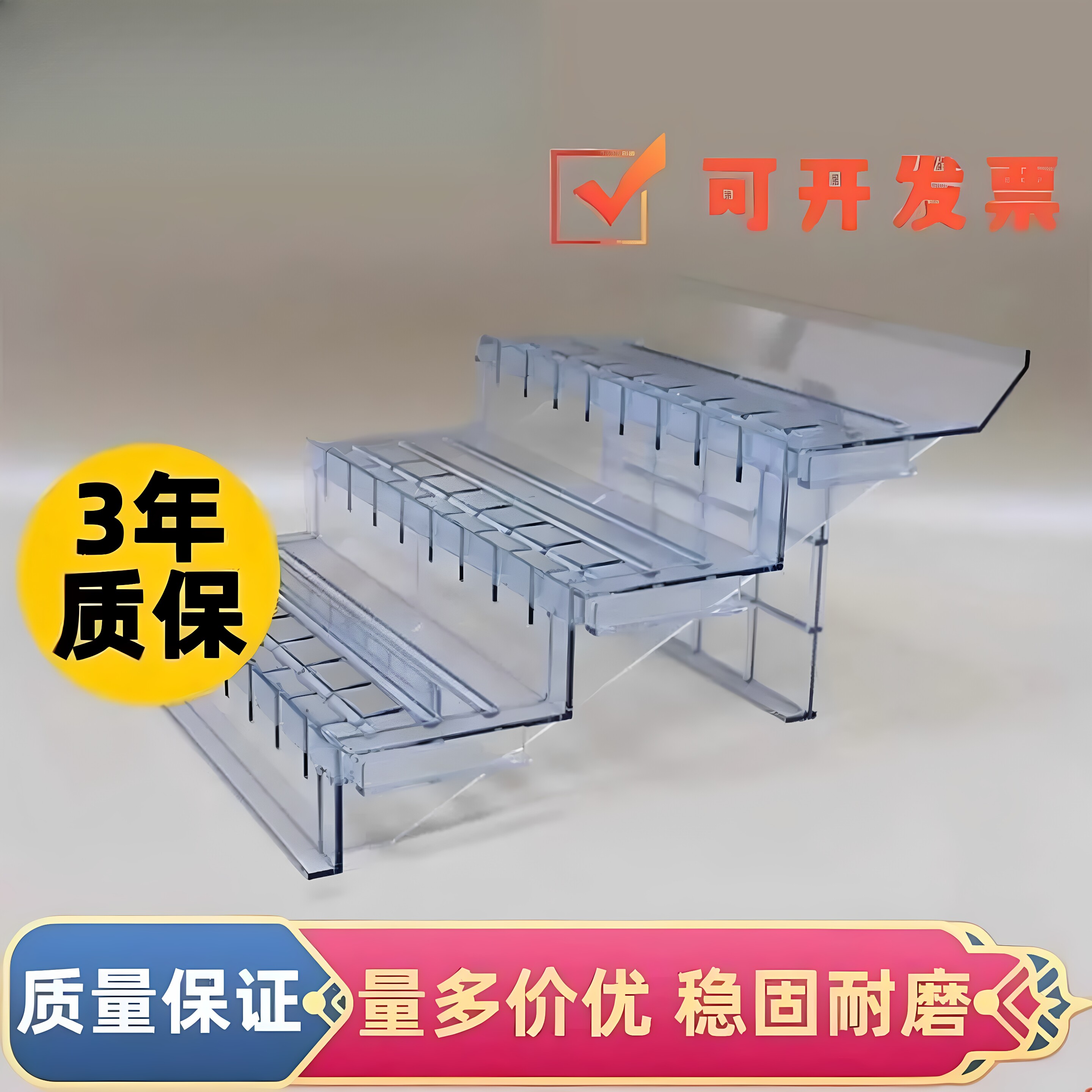 风幕柜透明水果陈列道具超市牛奶架冷柜陈列垫板货架阶梯型展示台