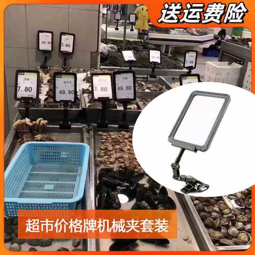 超市价格标价牌特价促销标签立式展示架机械夹双面POP 标价广告夹