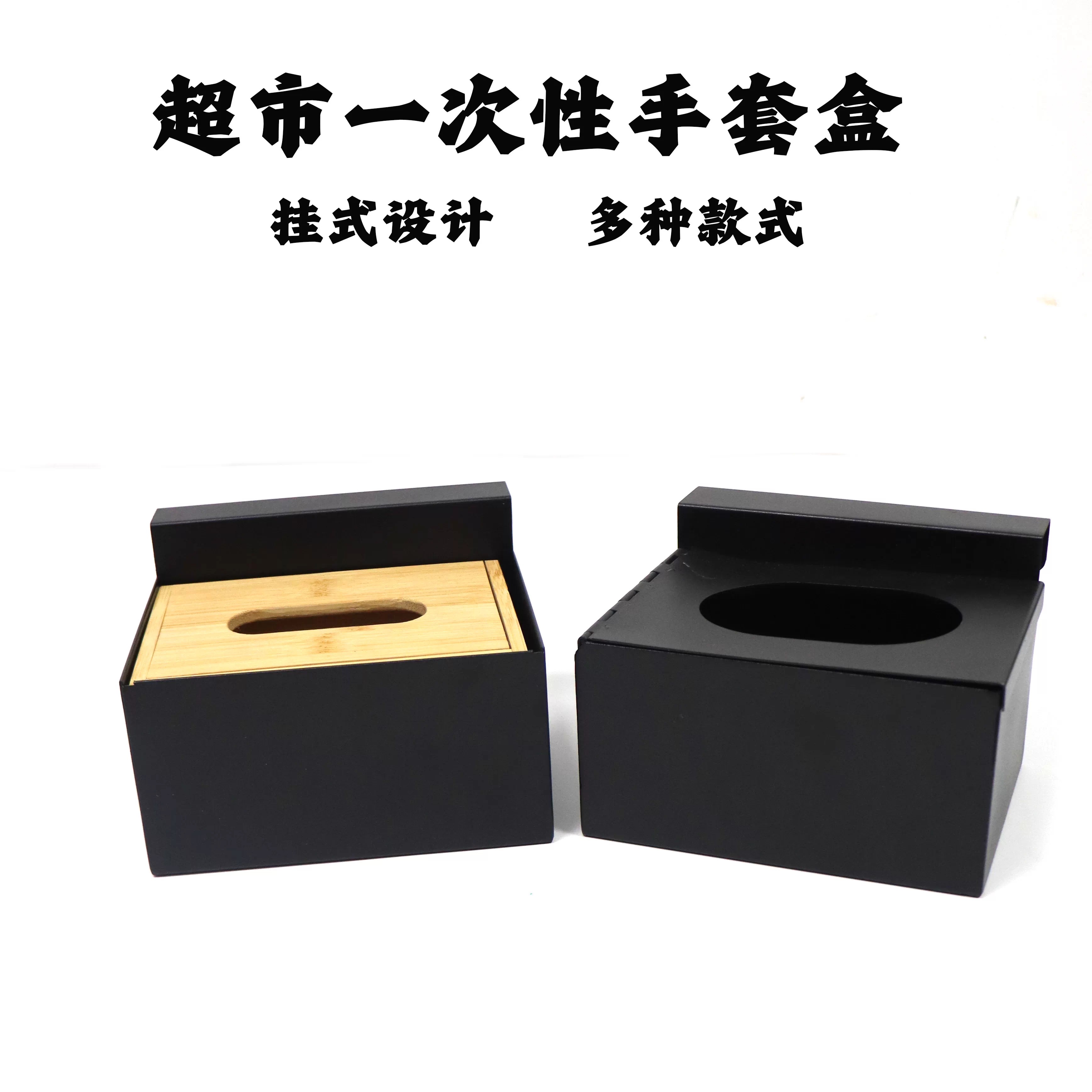 超市一次性手套收纳盒不锈钢盒陈列冷柜货架挂式手套盒纸巾盒