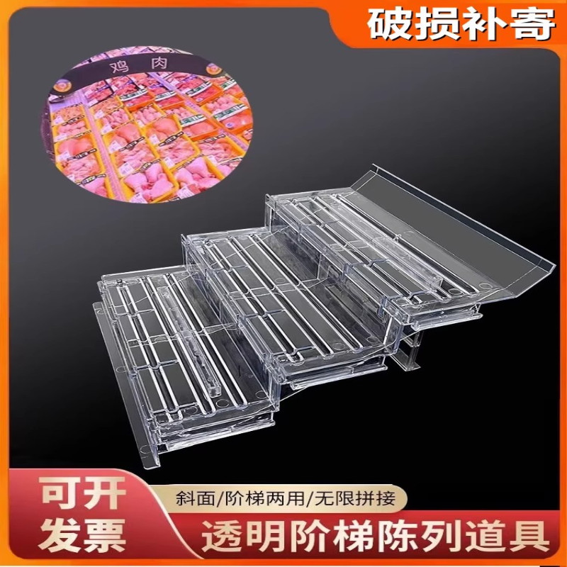 超市冷柜陈列垫板道具风幕柜水果生鲜斜面透明阶梯假底货架展示架