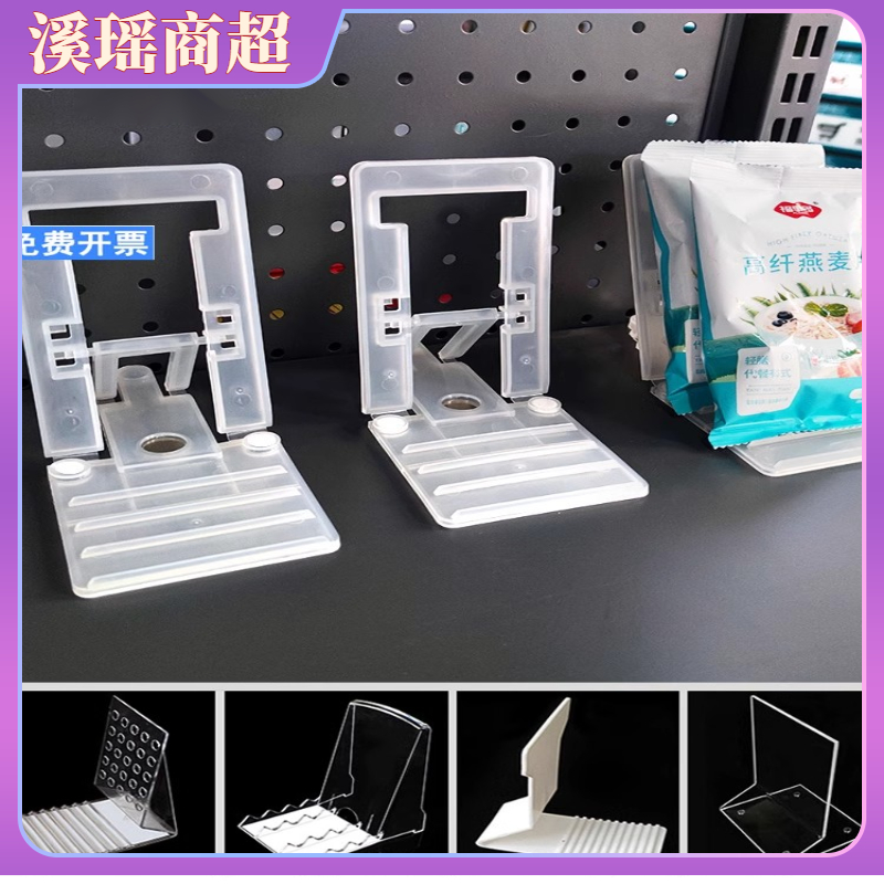 东来超市后支撑货架商品后背挡板软磁吸防倒便利店零食陈列靠板架