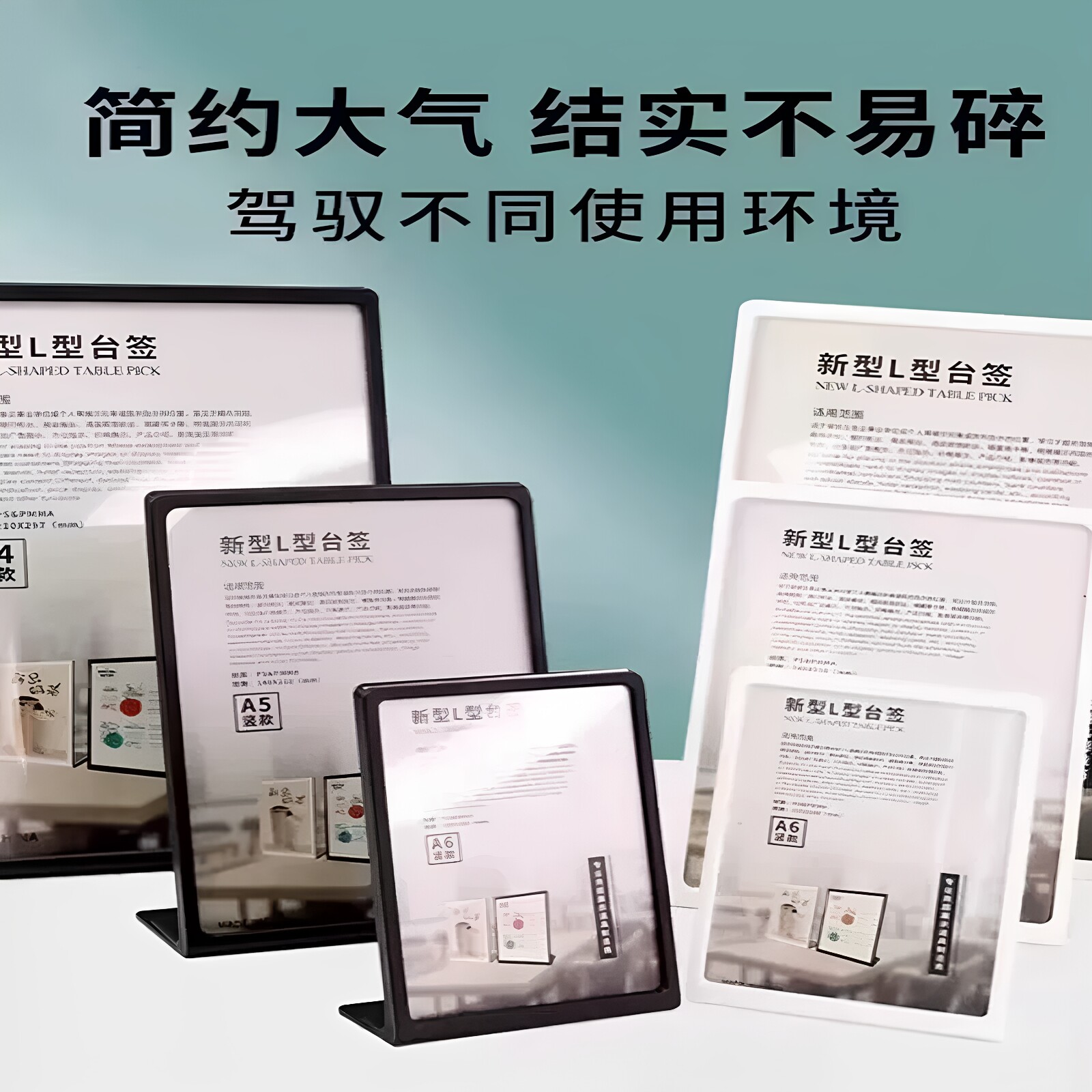 加厚L型亚克力展示牌斜面台签桌面广告立牌二维码收款码价格牌A6