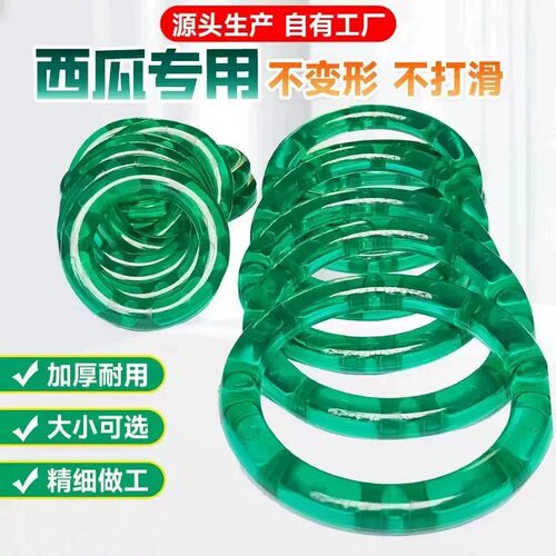 西瓜固定圈西瓜垫圈托架水果店防滑固定塑料垫圈摆西瓜防滑陈列圈