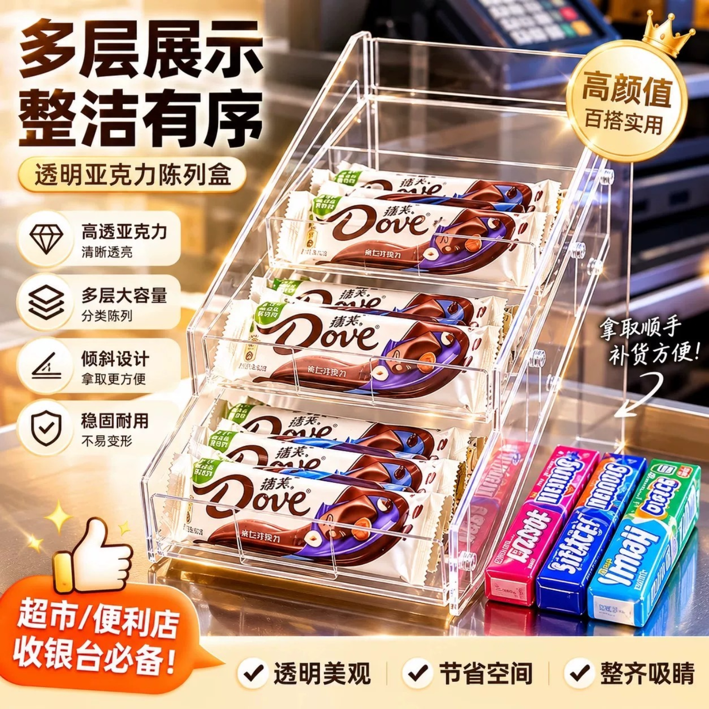 零食架巧克力奶茶咖啡陈列盒假底透明亚克力超市便利店多层展示架