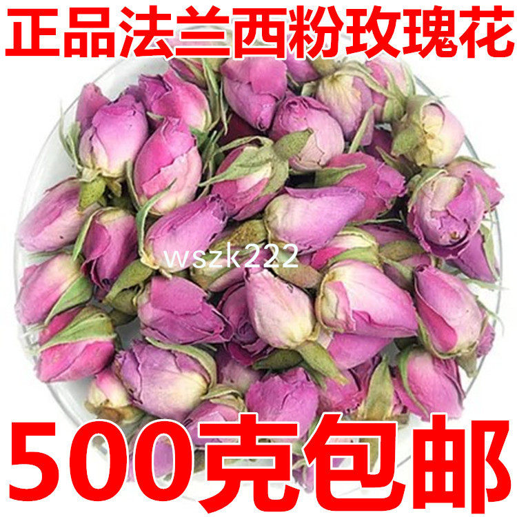 法兰西粉玫瑰花茶法国干玫瑰花蕾天然散装500g食用秋季非特好级