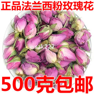 法兰西粉玫瑰花茶法国干玫瑰花蕾天然散装500g食用秋季非特好级