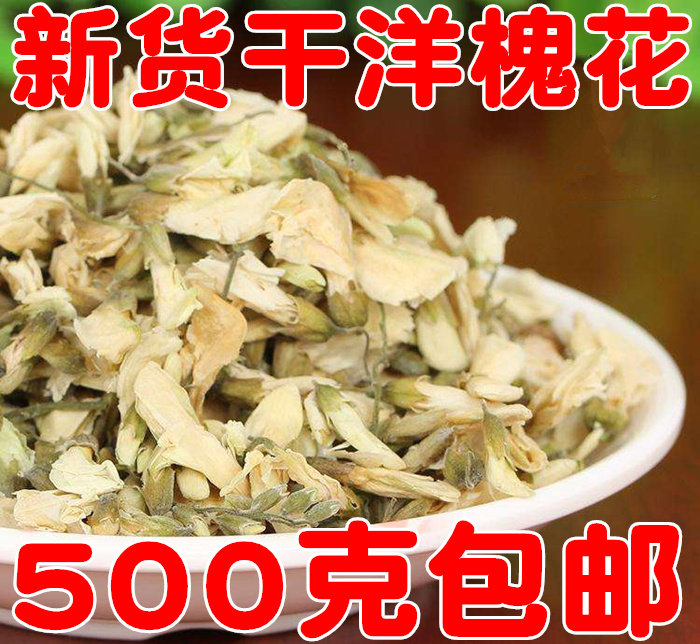 干洋槐花王杨槐花骨朵刺槐米野菜好干槐花茶槐树菜干货500g