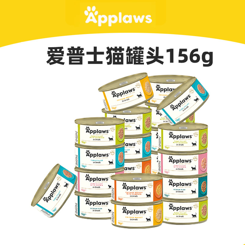 Applaws爱普士猫罐头幼猫猫粮补营养湿粮肉泥156g