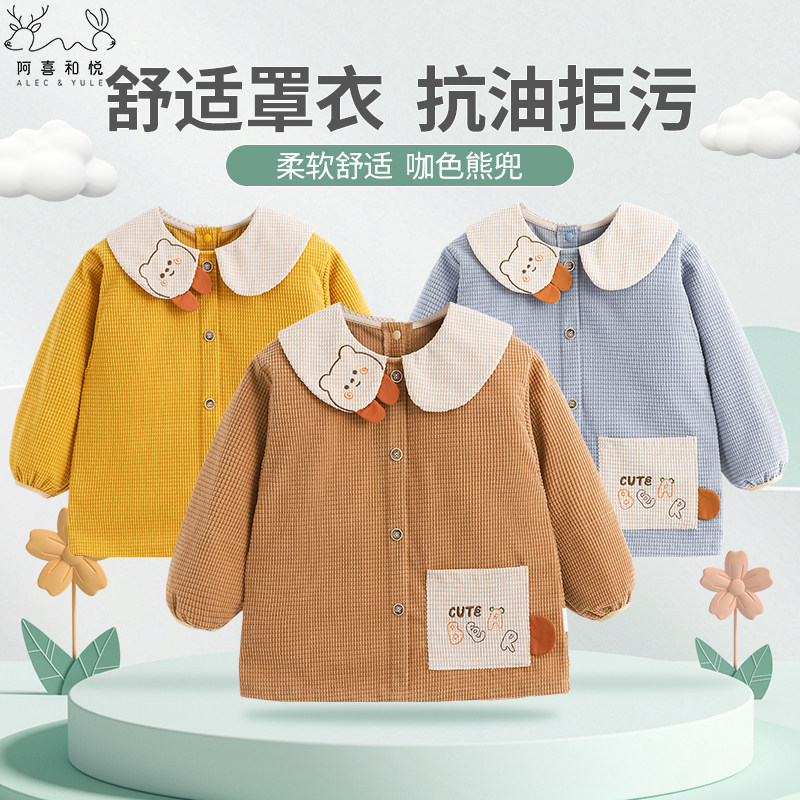 阿喜和悦男童时尚罩衣婴幼宝宝吃饭防脏围兜小孩秋冬外穿长袖护衣,童装/婴儿装/亲子装,反穿衣/罩衣,淘宝优惠券,粉丝福利购,淘宝优惠卷