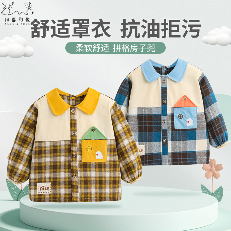 阿喜和悦男童纯棉长袖绅士防水罩衣宝宝吃饭围兜男孩防脏护衣秋冬,童装/婴儿装/亲子装,反穿衣/罩衣,淘宝优惠券,粉丝福利购,淘宝优惠卷