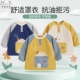 阿喜和悦男童长袖 防水罩衣婴幼宝宝吃饭围兜男孩外穿防脏护衣围裙