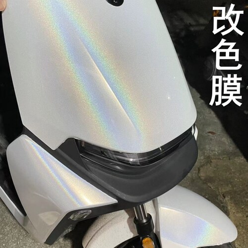 汽车改色膜电动引擎盖贴纸珠光