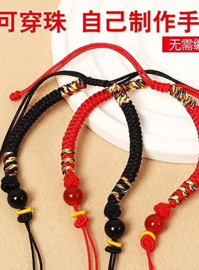 手工编织五彩绳手链半成品diy男女可穿铜钱平安扣手绳串珠端午节