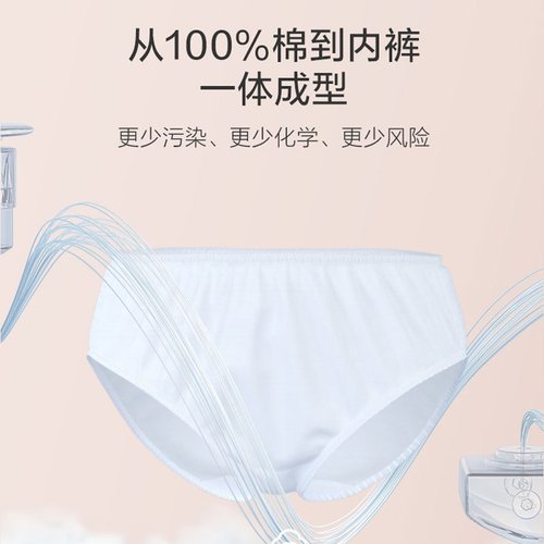 全棉时代一次性孕妇内裤产后孕期户外护垫安睡裤姨妈裤旅行坐月子