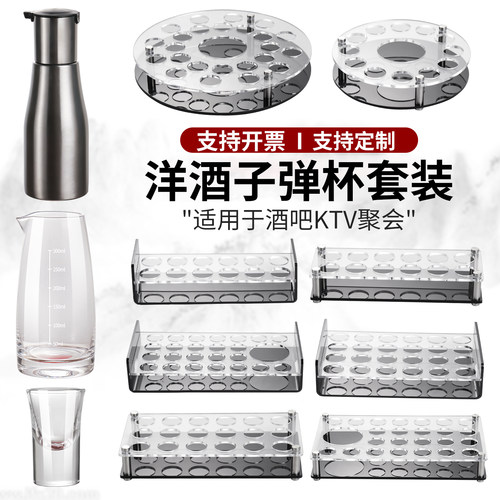 亚克力子弹杯白酒杯套装