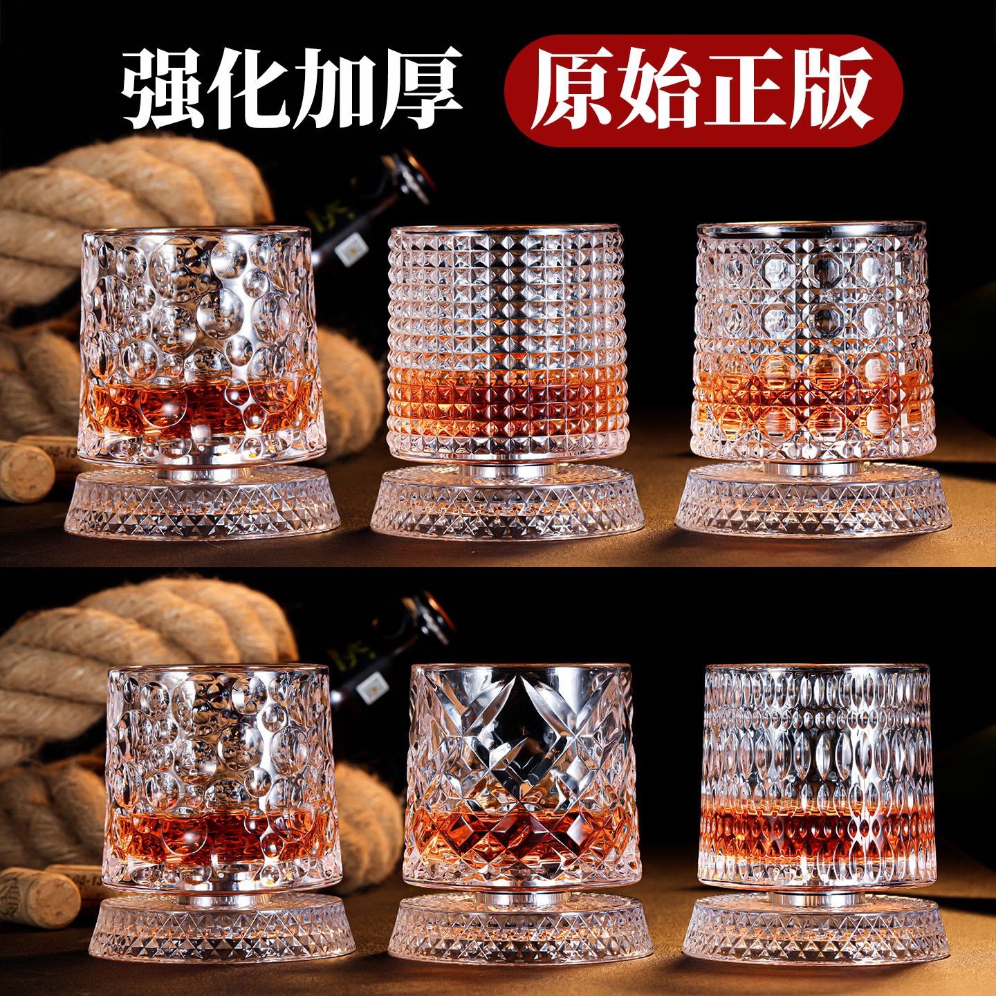 旋转玻璃杯不倒翁转转杯威士忌酒杯红酒杯轻奢高端洋酒杯烈酒杯