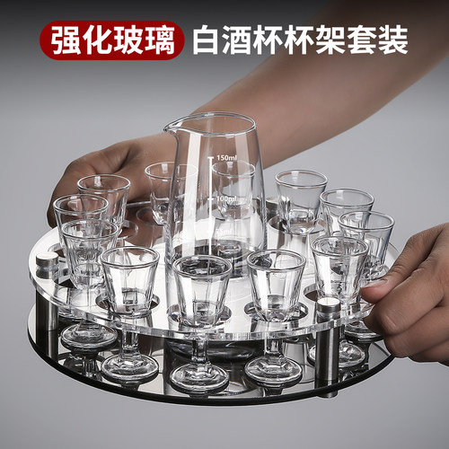 白酒杯分酒器带收纳架套装