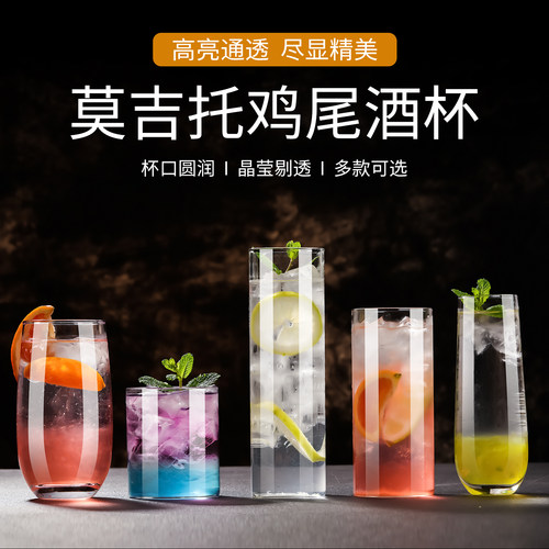 日式柯林高脚鸡尾酒杯