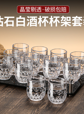 100ml二两白酒杯套装家用精致高级感2两一口杯个人专用50ml一两杯