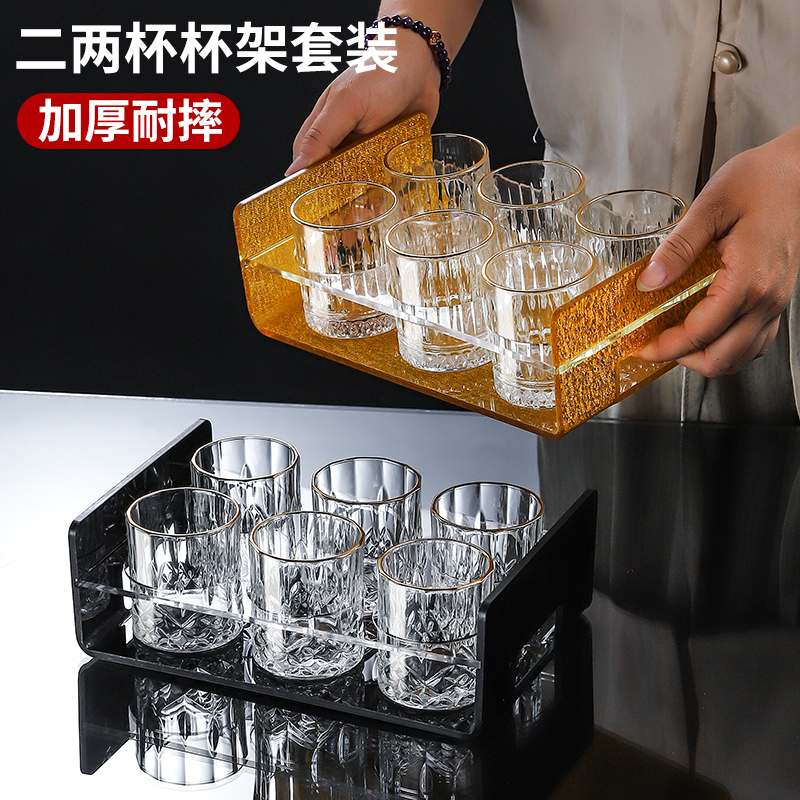 二两白酒杯家用玻璃喝酒杯套装轻奢2两一口杯高档小酒杯子高颜值
