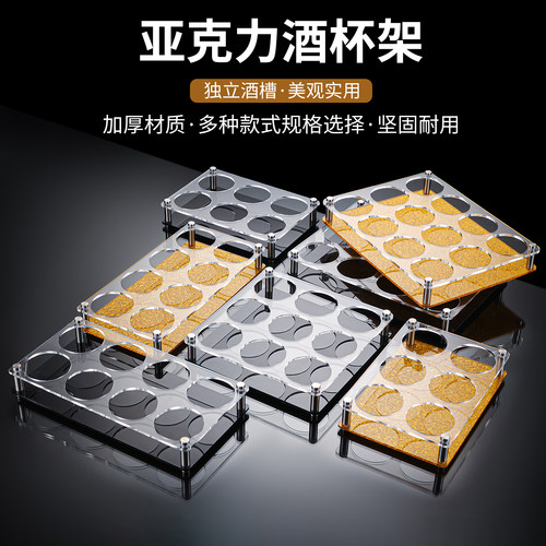 【支持发票】啤酒杯架亚克力