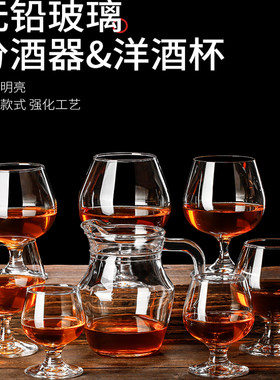 洋酒杯白兰地杯矮脚威士忌酒杯