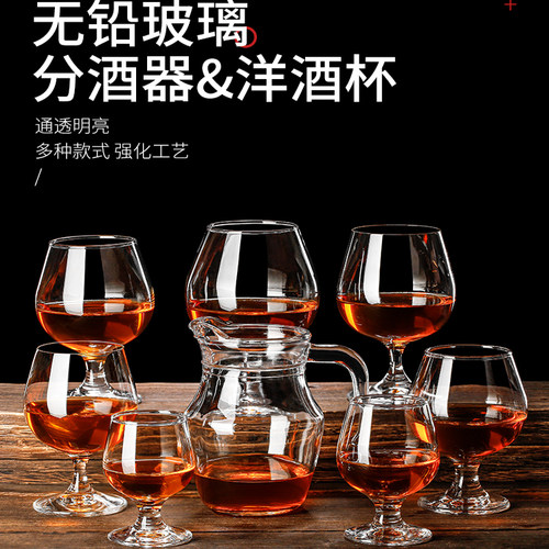 洋酒杯白兰地杯矮脚威士忌酒杯