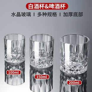 2025新款 酒吧ktv個人專用加厚商用輕奢高檔150ml 啤酒杯玻璃杯套裝