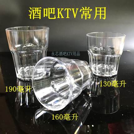 亚克力酒杯啤酒杯酒吧KTV透明塑料杯子威士忌杯防摔PC八角杯