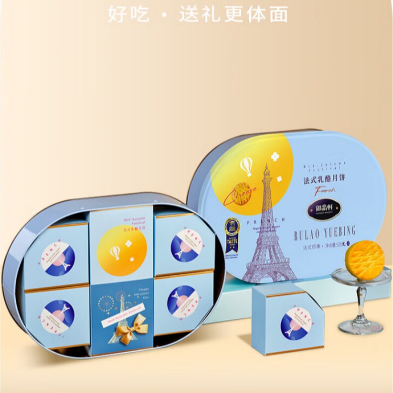 御品轩法式印象525g月饼礼盒月饼