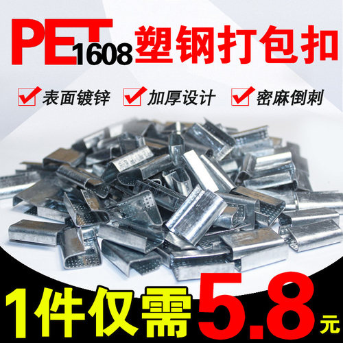 打包扣铁皮扣pet塑钢打包带1608包装捆绑塑料手动加厚防滑回行扣