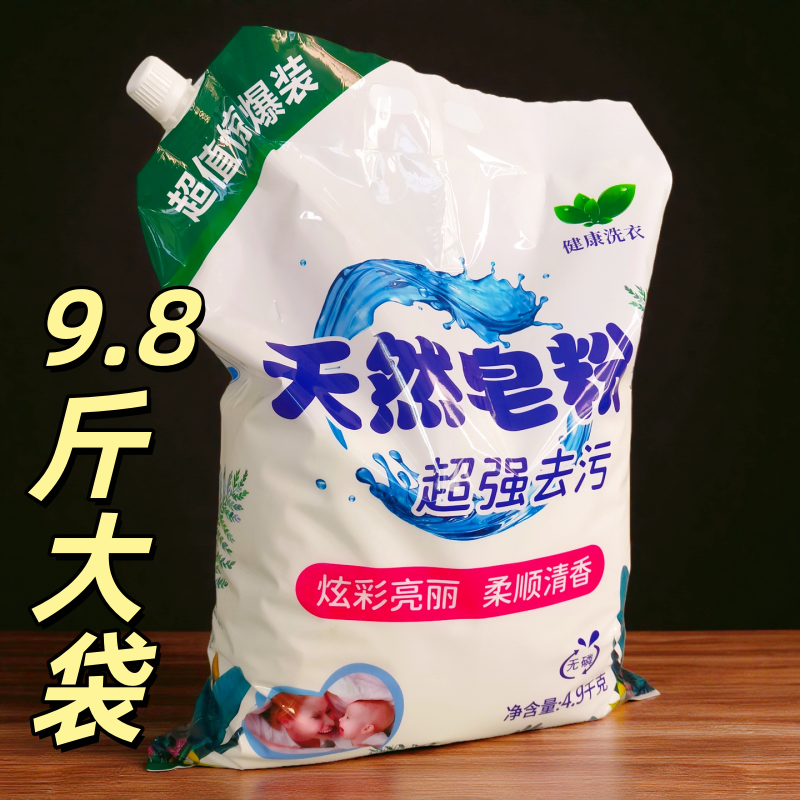 正品10斤洗衣粉皂粉薰衣草香皂粉带防潮盖家用超值装包邮4斤-10斤