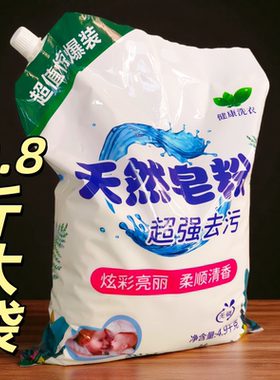 10斤天然皂粉洗衣粉薰衣草香带防潮盖家用超值装包邮(4-10斤)