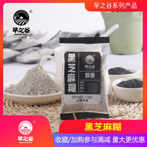 早之谷冲饮散装黑芝麻糊