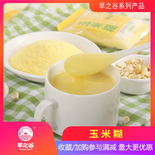 熟化玉米糊早之谷独立包装