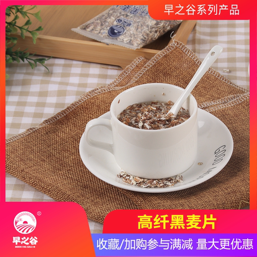 低脂即食饱腹10小包独立装麦片