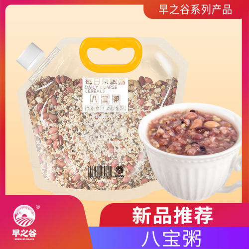 早之谷杂粮粥粗粮早之谷900g八宝粥早餐袋装