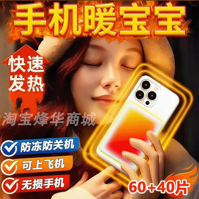 暖身贴【全网热卖10W+】持久发热