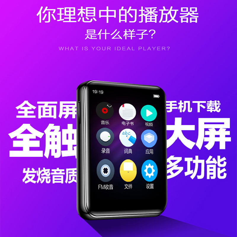 炳捷x5mp4全面屏mp3小型 便携式蓝牙播放器学生超薄小巧随身听mp5