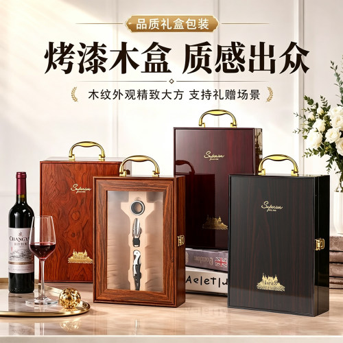 钢琴烤漆木盒高档酒盒双支装木盒