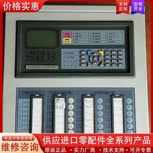 议价泰和安消防报警主机JB-QBL-TX3000A火灾控制器TX