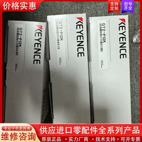 议价keyence GT2-P12K，年份23，顺丰到付