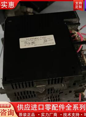 议价模块 IC693MDL740C，件，功能正常，外观有