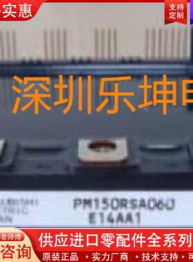 议价PM150RSA060 PM75CSA120 PM150RS
