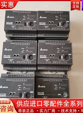 议价PLC DVP14EC00R3，成色如图，功能包好包邮，