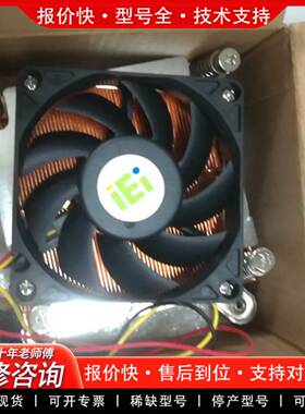 议价CORE2DUO E8400   工控机CPU风扇＋散