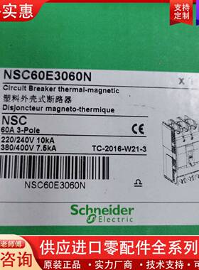 议价断路器，NSC100S3060N，1个。