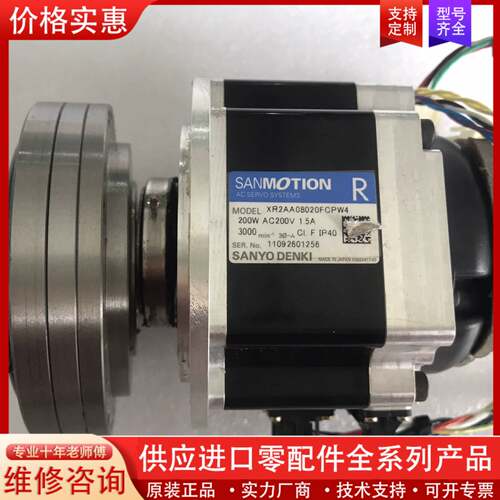 议价denso机器人电机减速机XR2AA08020FCPW4