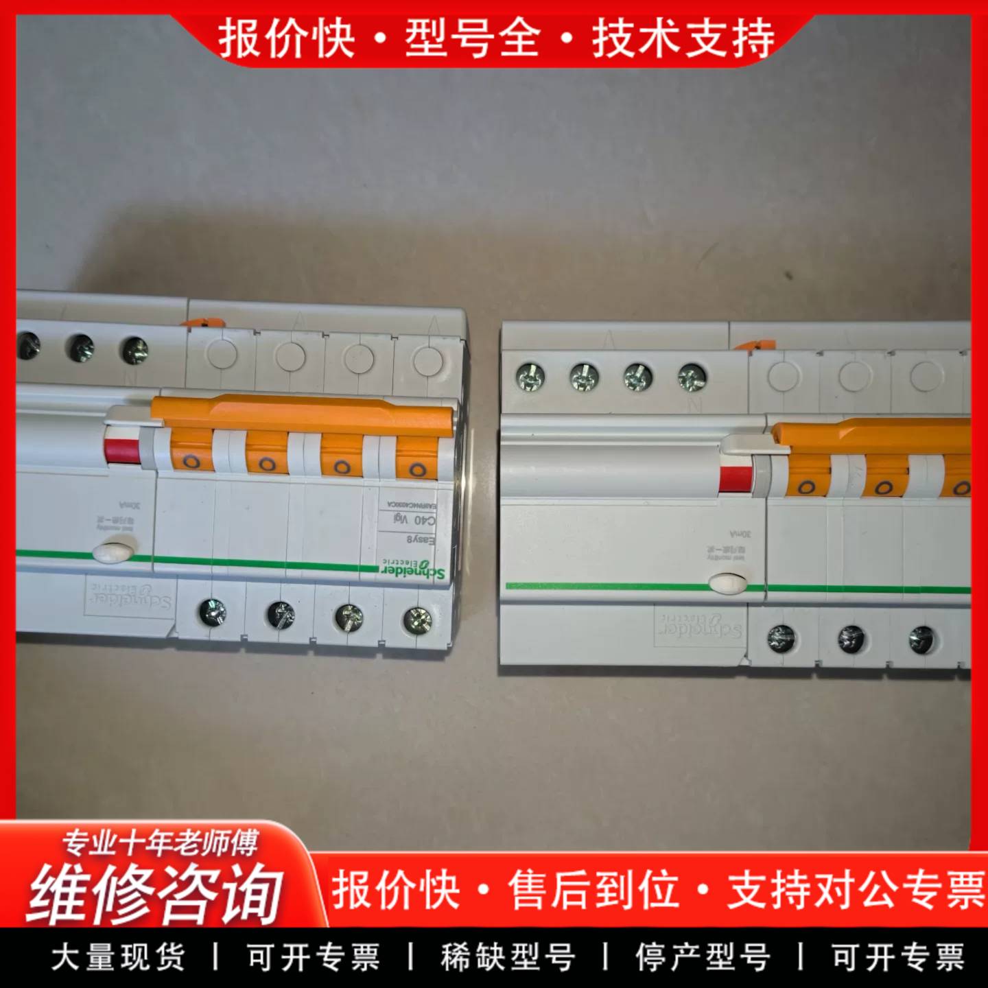 议价Easy9漏电保护器4P C40A，型号EA9RN4C